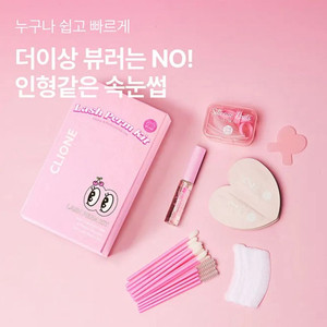 클리오네 저자극 셀프 속눈썹펌 풀키트 2세트