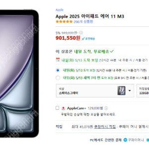 Apple 2025 아이패드 에어 11 M3 새제품