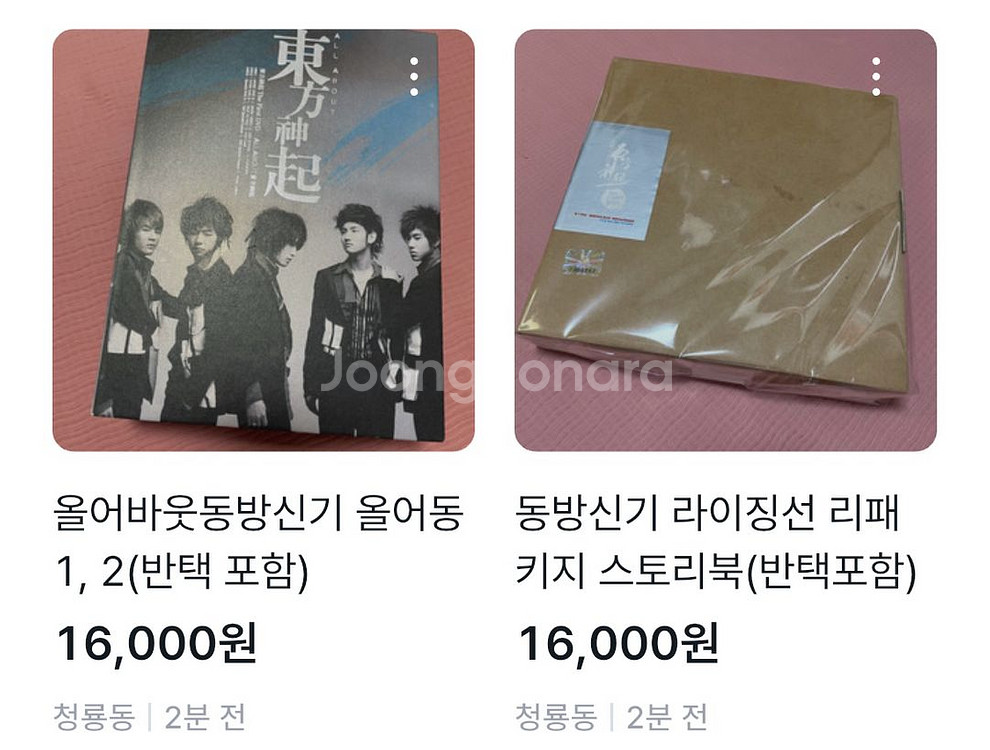 반택포함) 동방신기 오방신기 dvd 일괄--0