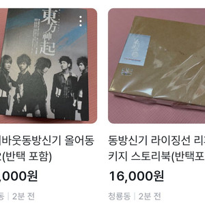 반택포함) 동방신기 오방신기 dvd 일괄