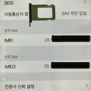 [판매] 아이폰 15 프로 맥스(홍콩판)