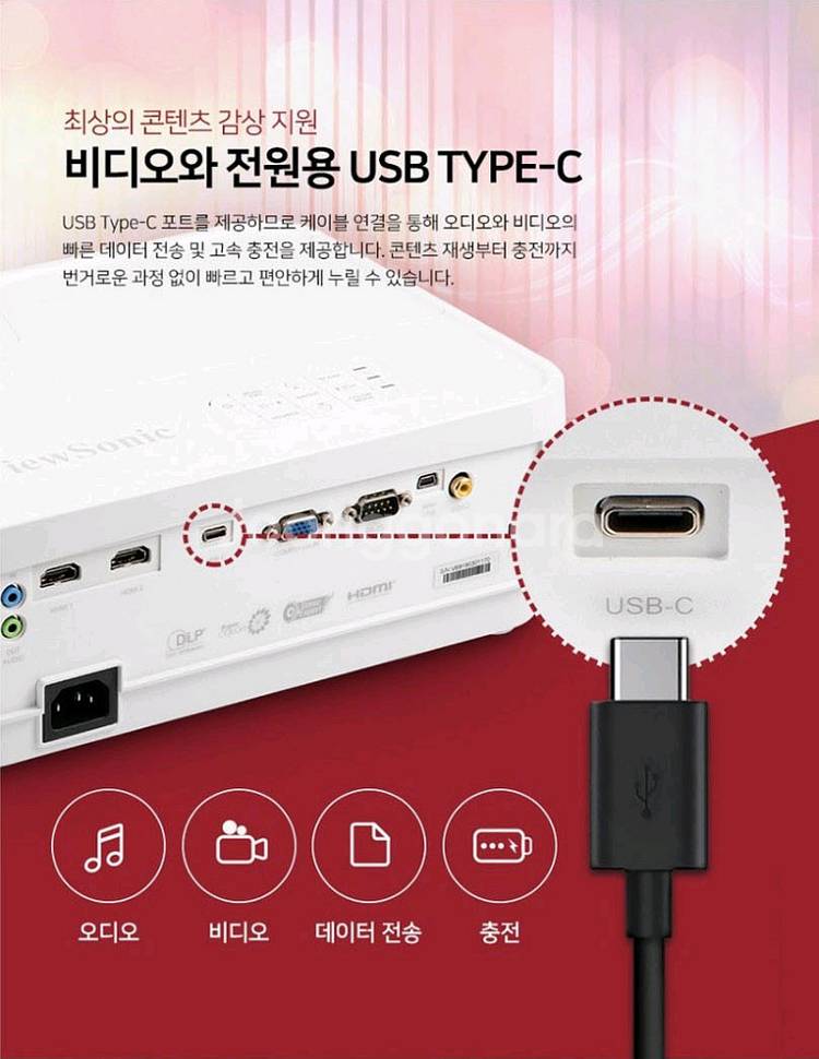 뷰소닉 THD808 빔 프로젝터 3600안시--5