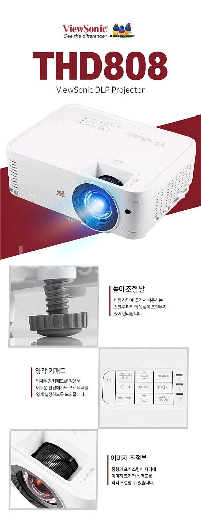 뷰소닉 THD808 빔 프로젝터 3600안시--8