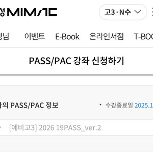 대성패스 19패스 팝니다