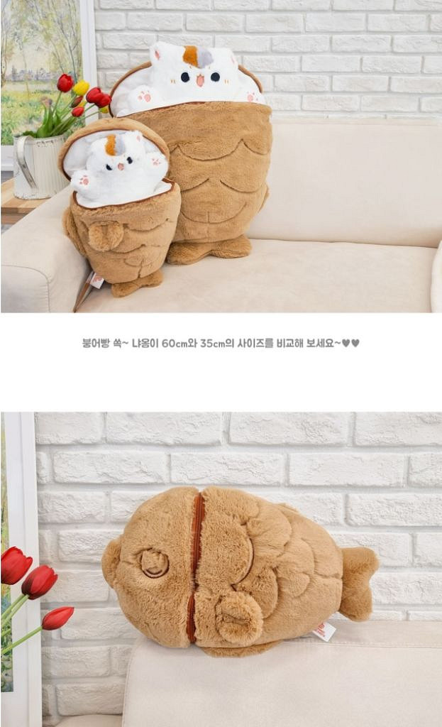 정품)까꿍붕어빵고양이동물인형쿠션중형미개봉봉제인형 완구--2