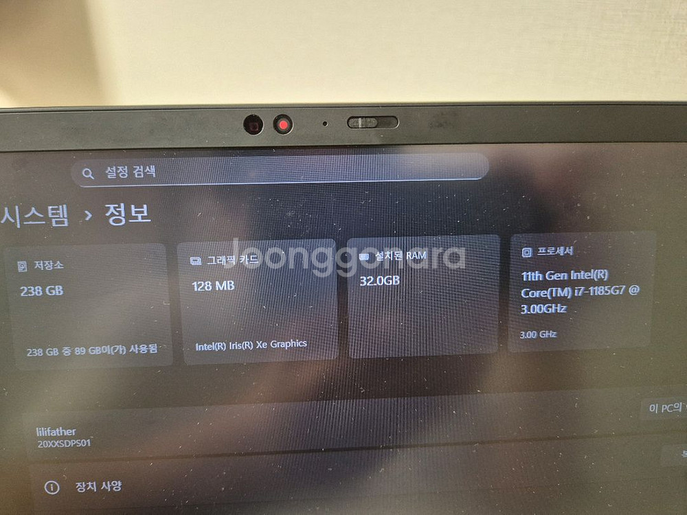 씽크패드 x1 카본 9세대 i7-11 32GB RAM--7