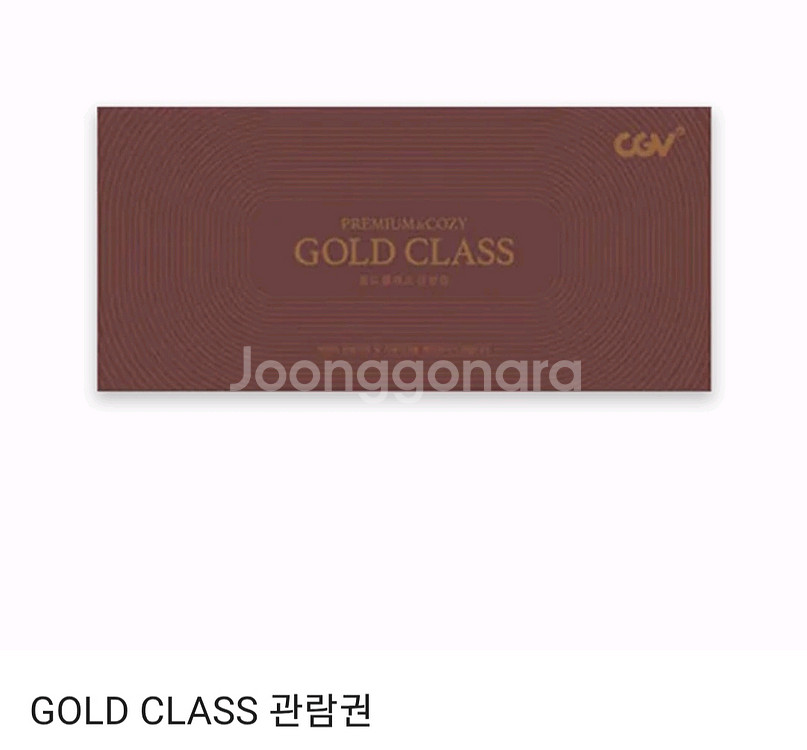 CGV 골든클래스 1인 (평일 전용)--0
