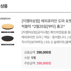 에피큐리언 빅블럭 도마(블랙컬러)