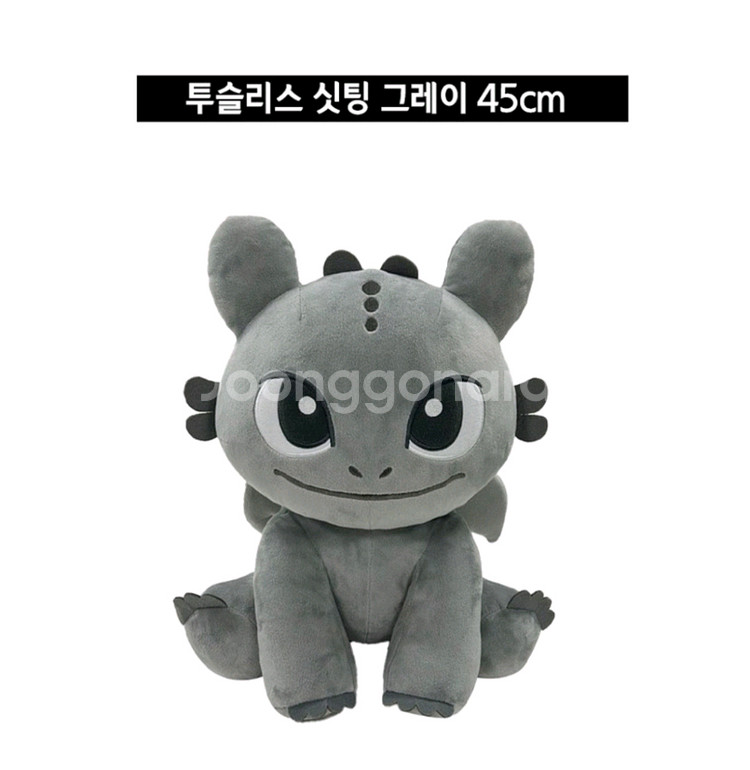 드래곤길들이기 투슬리스 싯팅 그레이 45cm 정품 인형--0
