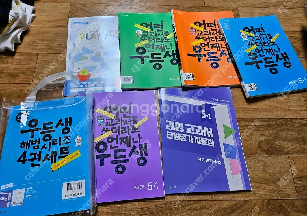 우등생 해법전과목세트 5학년 1학기 새제품--0