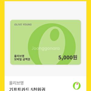 올리브영 모바일상품권 5000원권 4000원에 싸게 팜