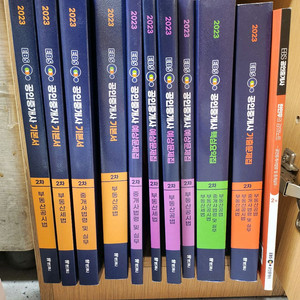 공인중개사 ebs 2023 2차 총 11권 미사용