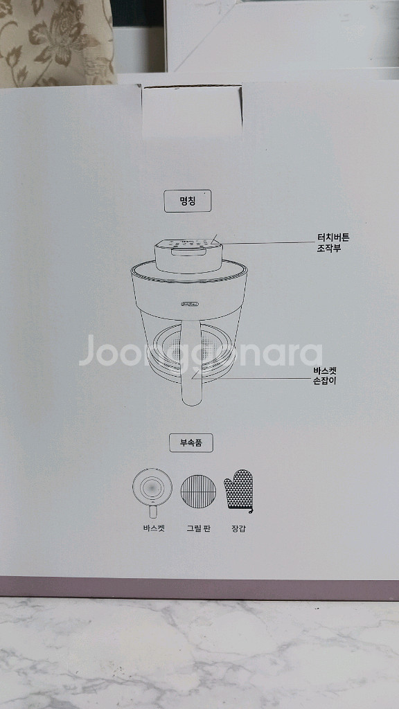 새제품 보이는 인체무해 친환경 유리 에어프라이어--9