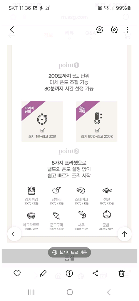새제품 보이는 인체무해 친환경 유리 에어프라이어--7