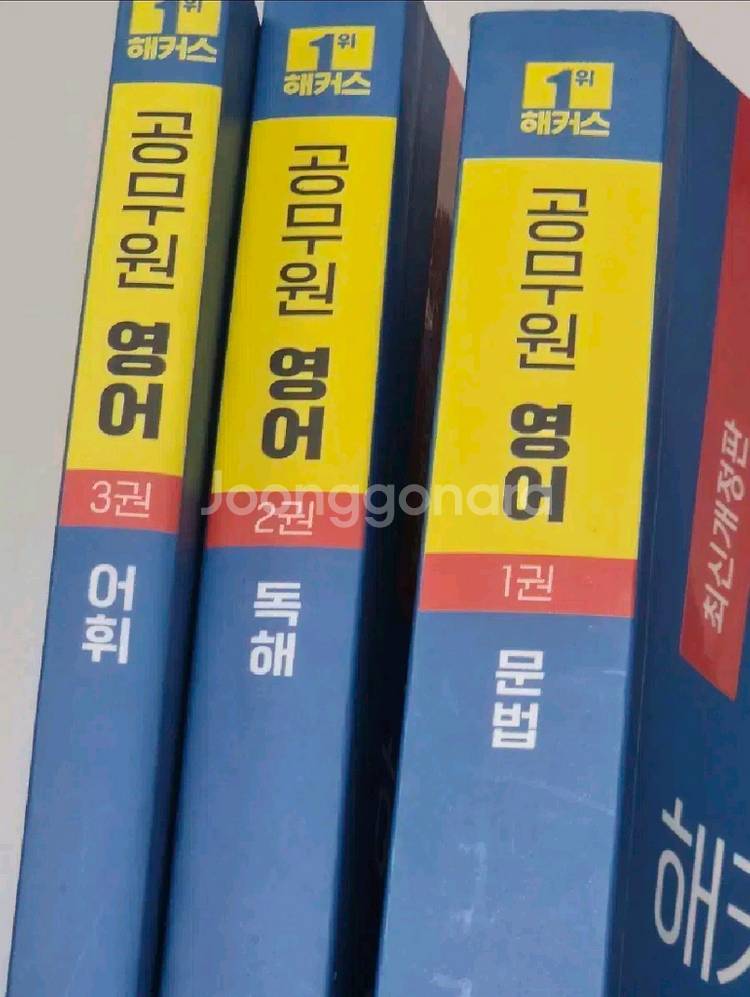 2025 해커스 영어 기본서 문법 독해 어휘--0