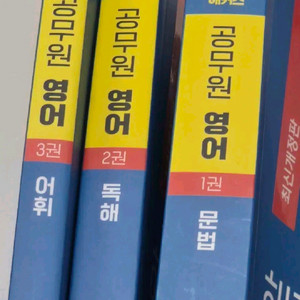 2025 해커스 영어 기본서 문법 독해 어휘
