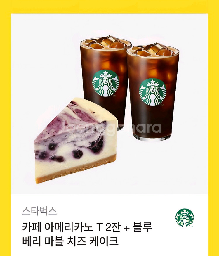 스벅 카페 아메리카노T 2잔 블루베리 마블치즈케익--0