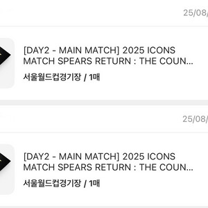 아이콘매치 Day2 메인매치 3등석A 단석 2매 팝니다