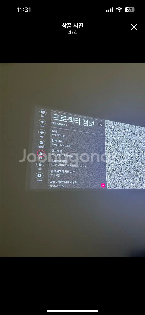 삼각대+스피커) 엘지 시네빔 pf50ka 프로젝터 lg--3