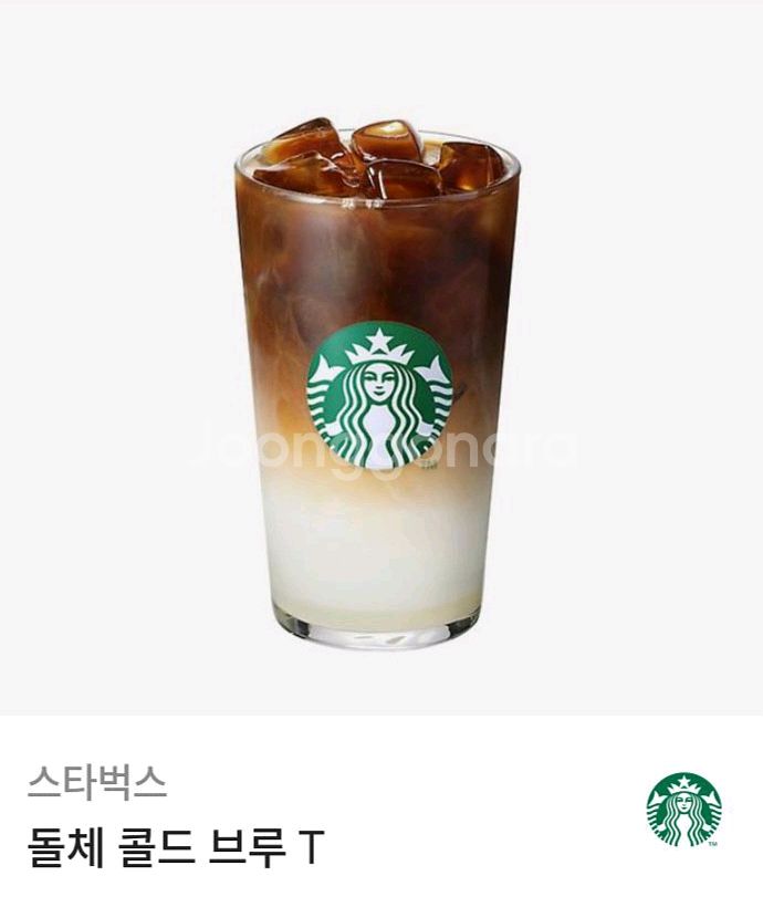 스타벅스 돌체 콜드브루 팝니다--0