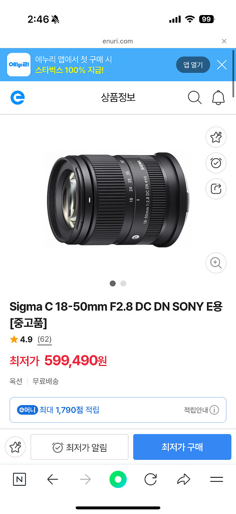 소니 시그마 18-50mm F2.8 E마운트--4