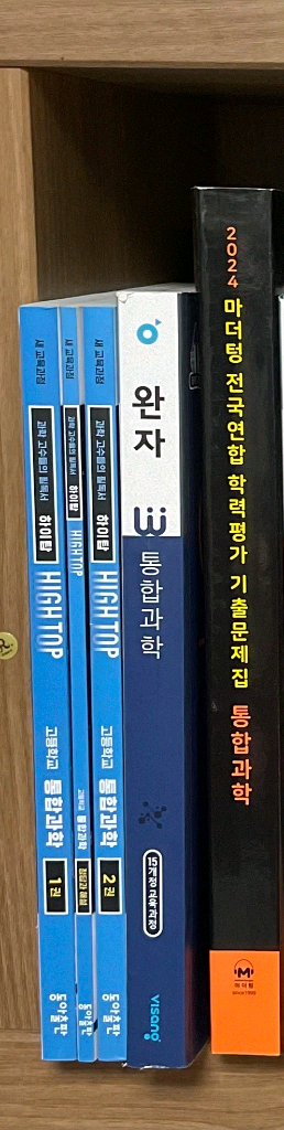 하이탑+ 완자 통합과학/ 2024 마더텅 통합과학 기출--3