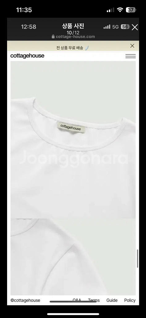 카티지하우스 베이직 시어링 티셔츠 화이트--6
