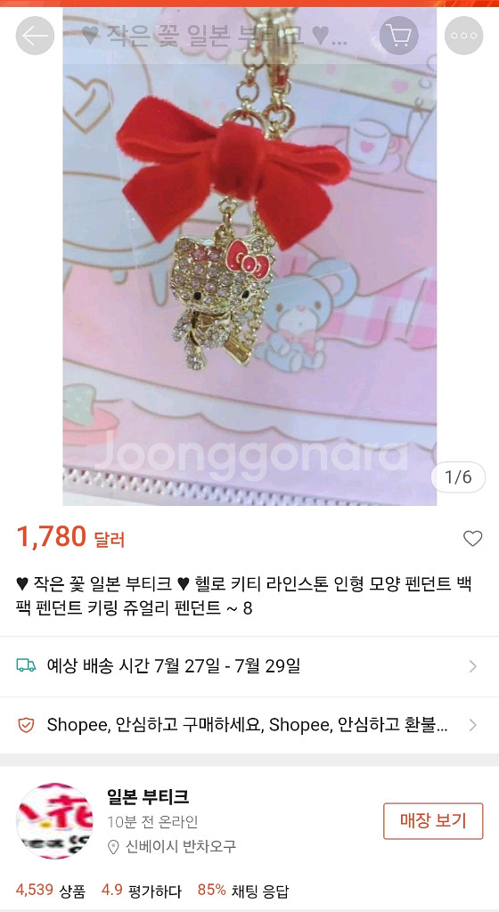 헬로키티 고전 키티 라인 스톤 펜던트 키링 스트랩 큐빅--9