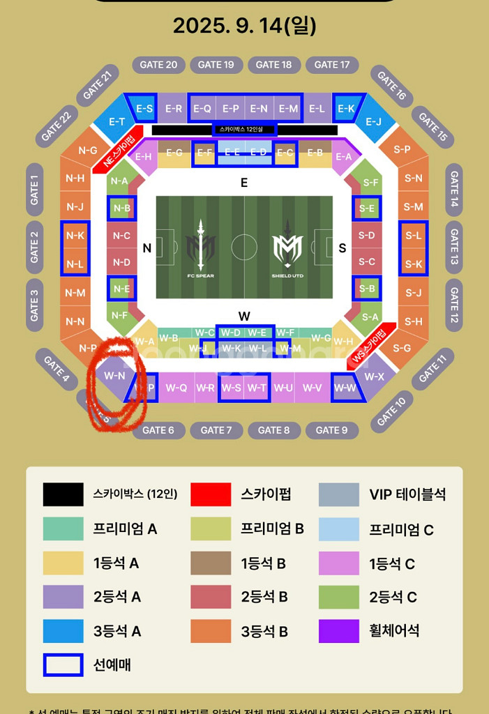 아이콘매치 2등석A 2연석 일괄판매--0