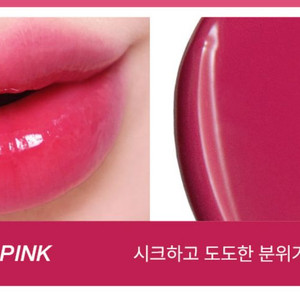 (새상품)투쿨포스쿨 글로시블라스터틴트 4호 쿨링핑크