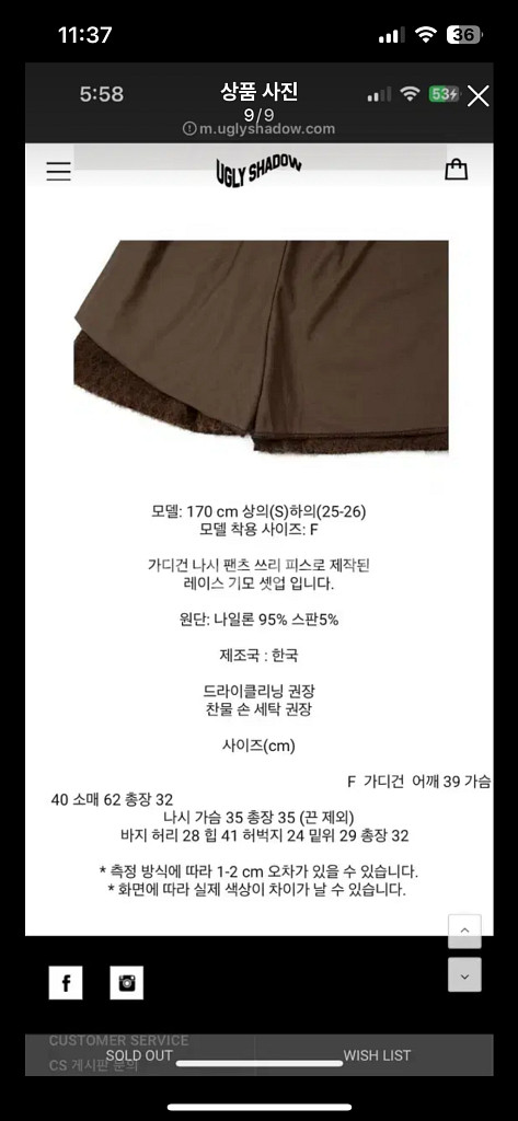 어글리쉐도우 쓰리 세트 레이스 니트웨어 브라운 탑 볼레--8