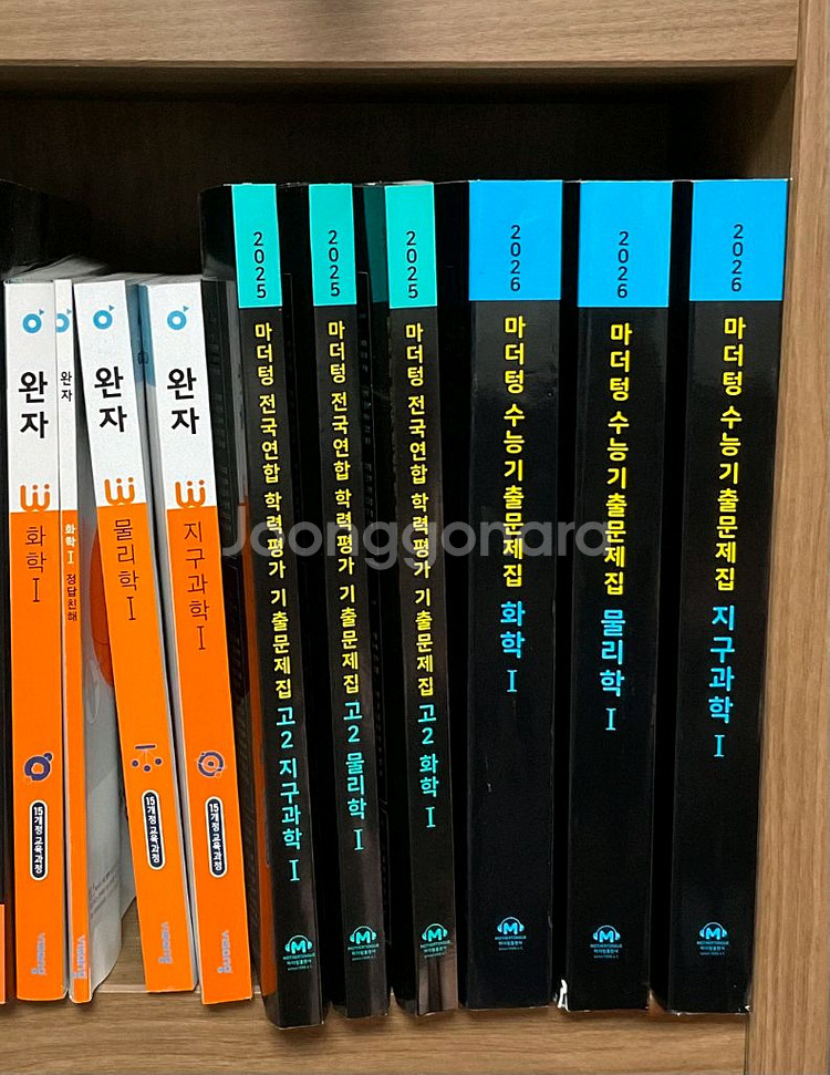 완자, 고2&수능 마더텅 물리학 화학 지구과학 기출--0