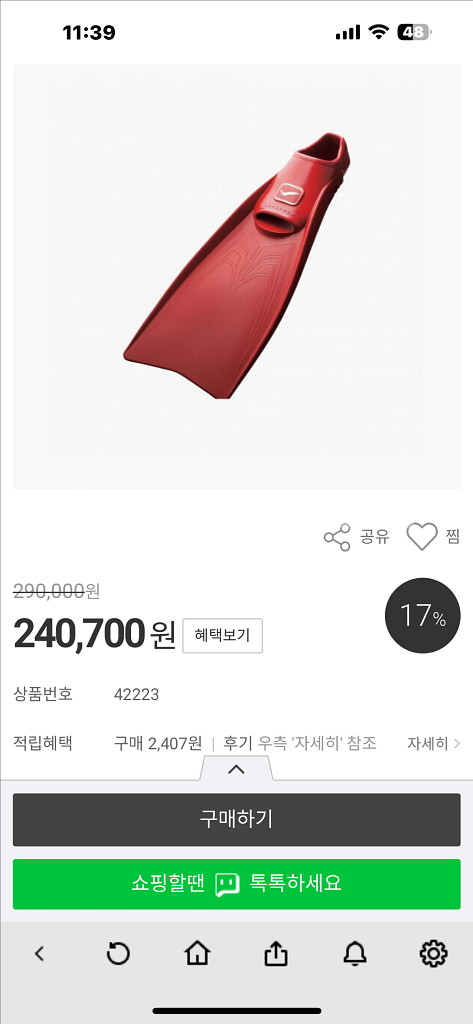 걸 오리발 슈퍼 뮤 화이트 L--0
