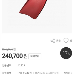 걸 오리발 슈퍼 뮤 화이트 L