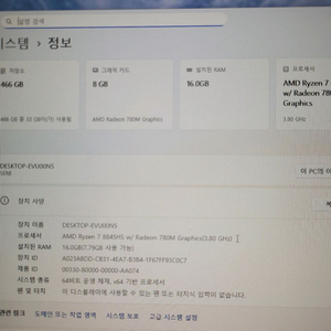 SER8 8845HS 미니pc팝니다