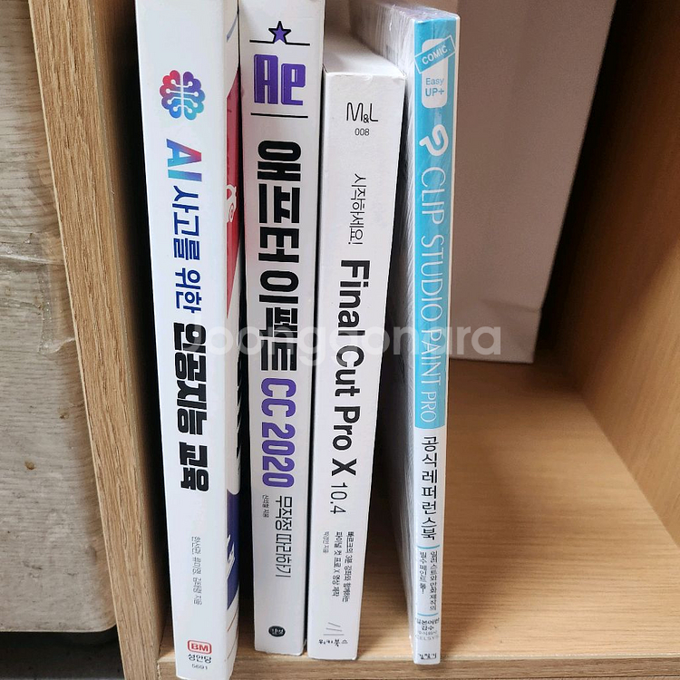 에펙, 파이널컷, 클립스튜디오, ai 책 총 4권--0