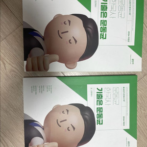 2024 공단기 공무원 한국사 문동균 기출