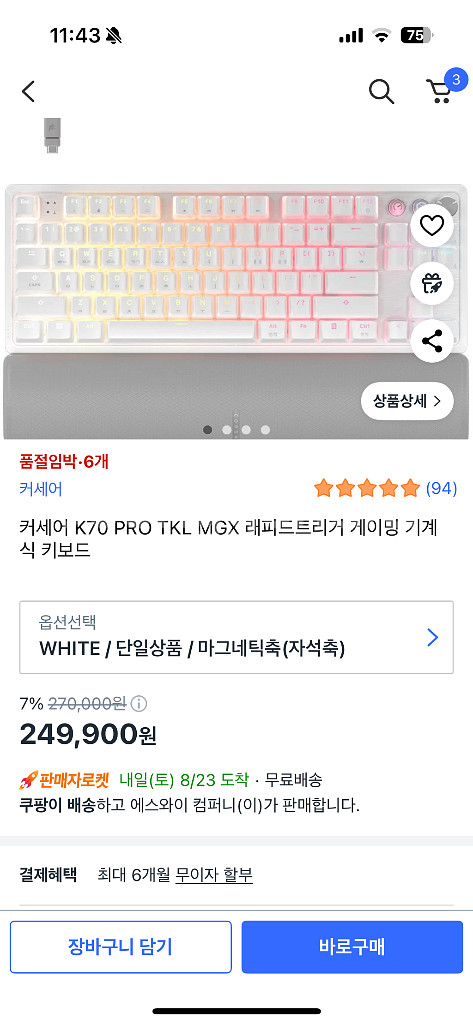 k70 max tkl 래피드트리거 화이트 mgx 키보드--5