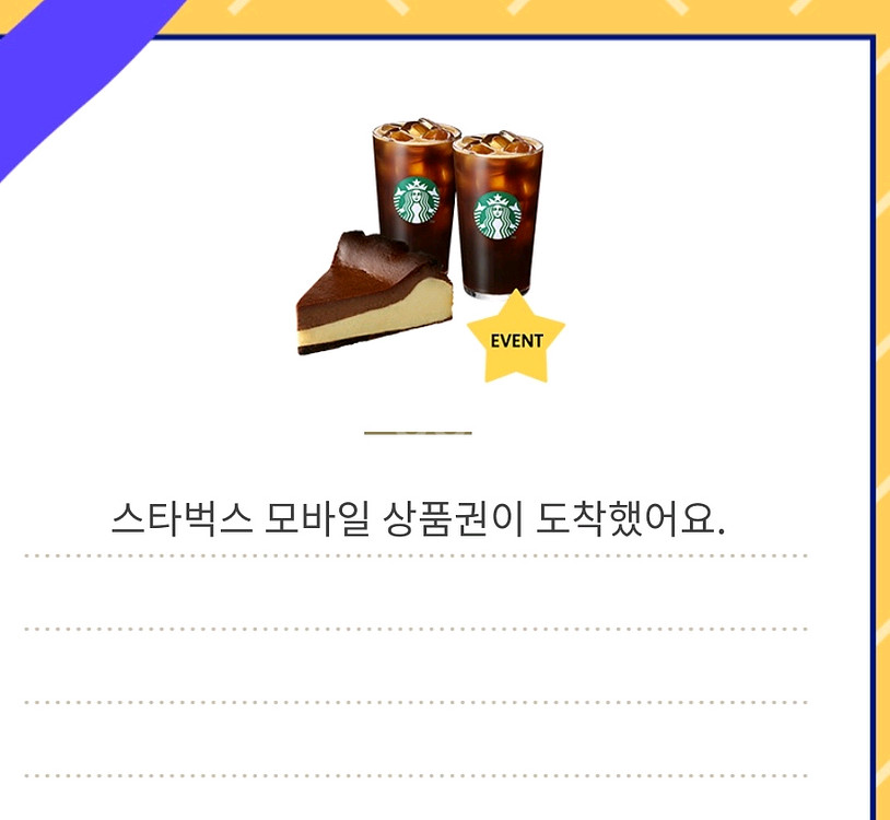 스타벅스 30000원--1