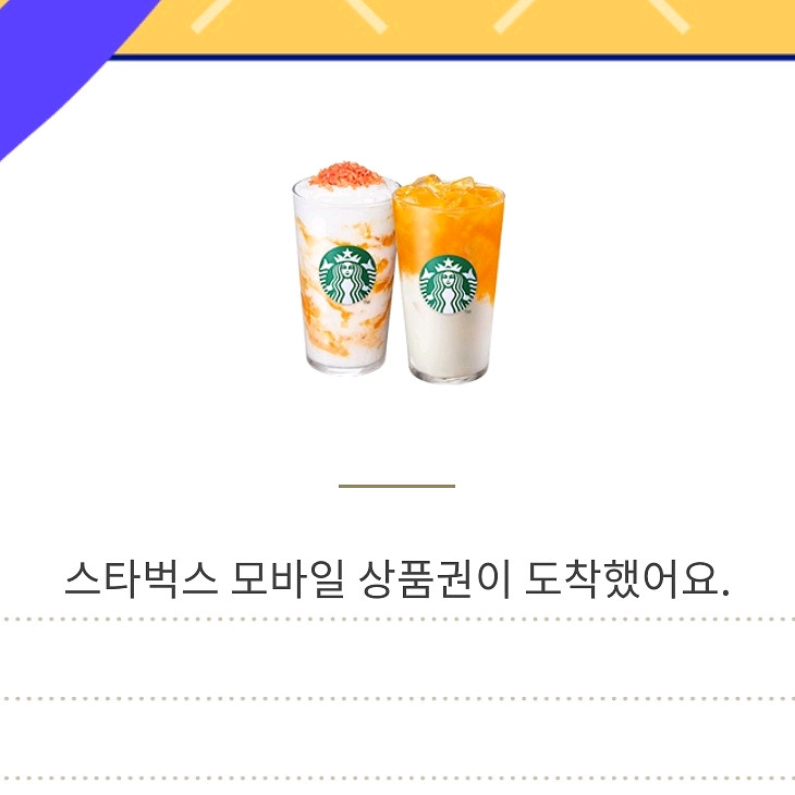 스타벅스 30000원--0