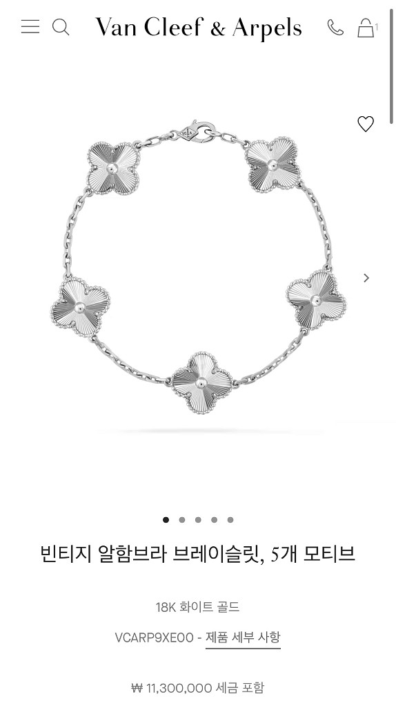 반클리프 알함브라 브레이슬릿 화이트골드 새상품--1