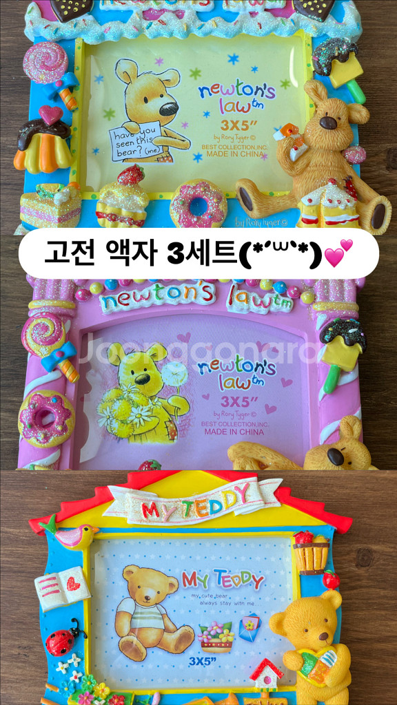 [고전문구] 빈티지 포토프레임 액자 3개 세트(미개봉)--0