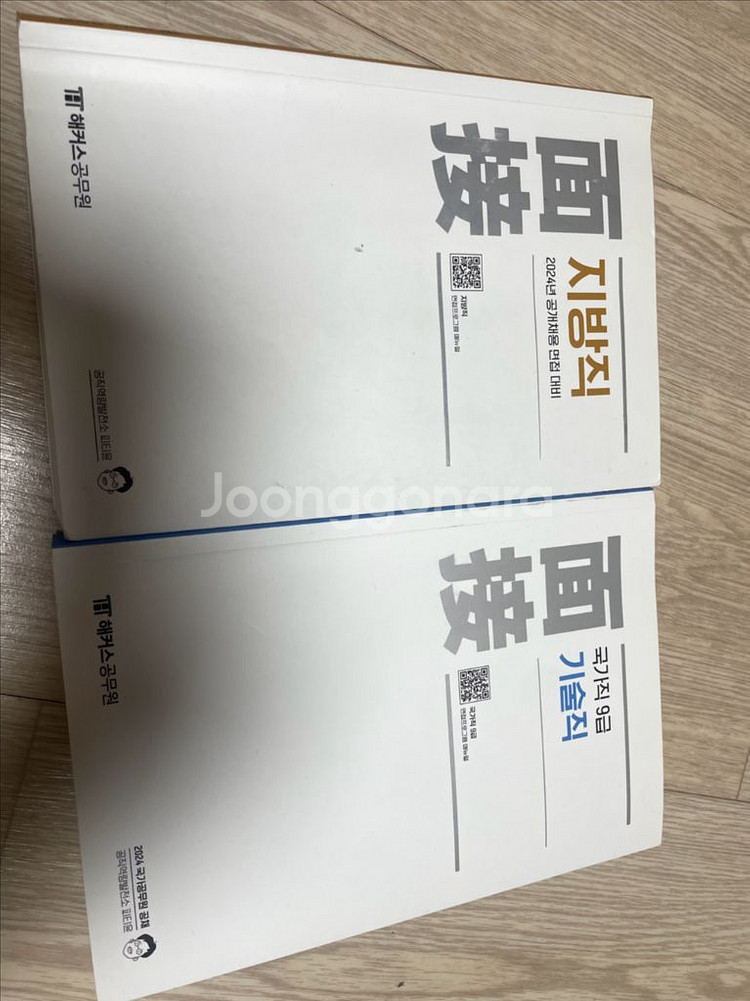 피티윤 공무원 면접책--1