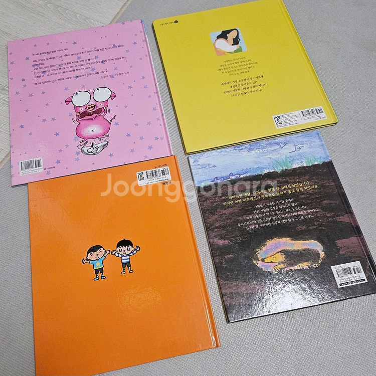어린이 동화책 (친구 관련) 4권 판매합니다.--1