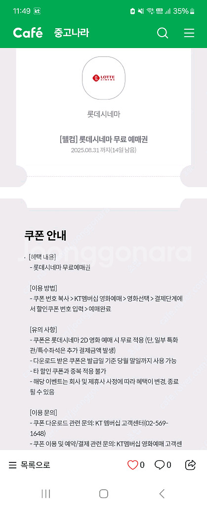 롯데시티 편의점 상품권--0