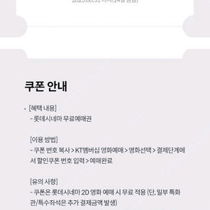 롯데시티 편의점 상품권