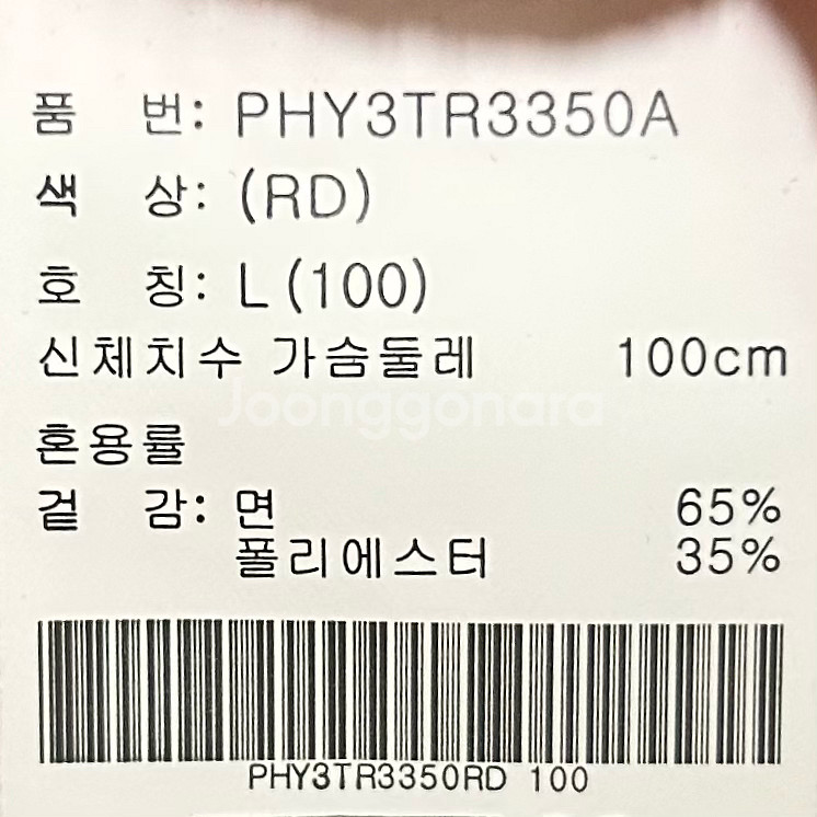 [남자 100]폴햄 X 코카콜라 레드 롱슬리브 티셔츠--7