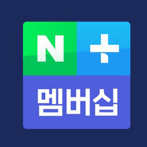 네이버 멤버십 1년