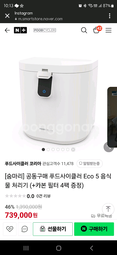 푸드사이클러 에코5--0