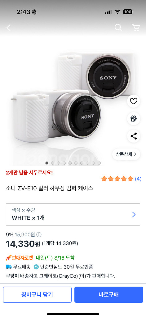 소니 ZV-E10 화이트(바디만)(렌즈X)--4